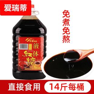 阡喜液体红糖浆7kg商用红糖浆水桶装 冰粉凉糕糍粑料甘蔗液态红糖