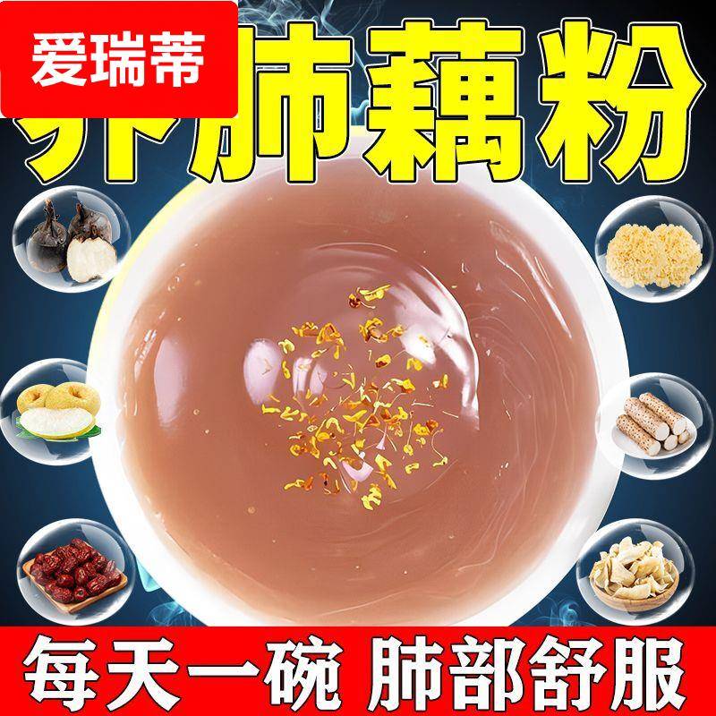 马蹄雪梨清润藕粉百合莲子冲泡营养早餐红枣枸杞山药小袋即食藕粉