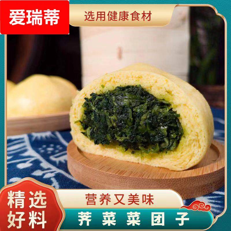 冷链运输坏单包赔荠菜菜团子粗粮野菜团子包子早餐速冻包子