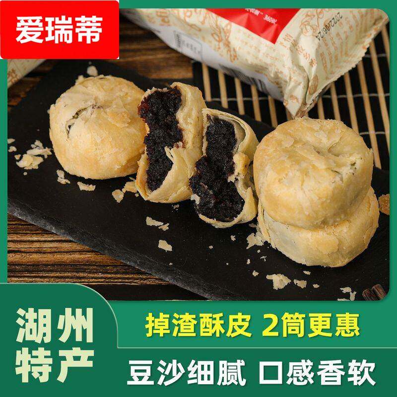 德御斋活油豆沙月饼传统苏式掉渣陈皮红豆沙馅点心老式即食糕点