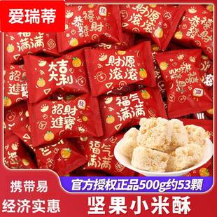 财源滚滚米酥过新年货春节糖果零食散装 乔迁之喜开业入宅搬家