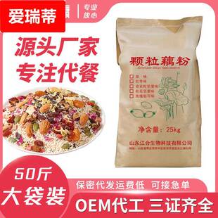 玫瑰銀耳 散裝 奇亞籽堅(jiān)果 紅棗枸杞 藕粉 桂花堅(jiān)果速溶藕粉羹