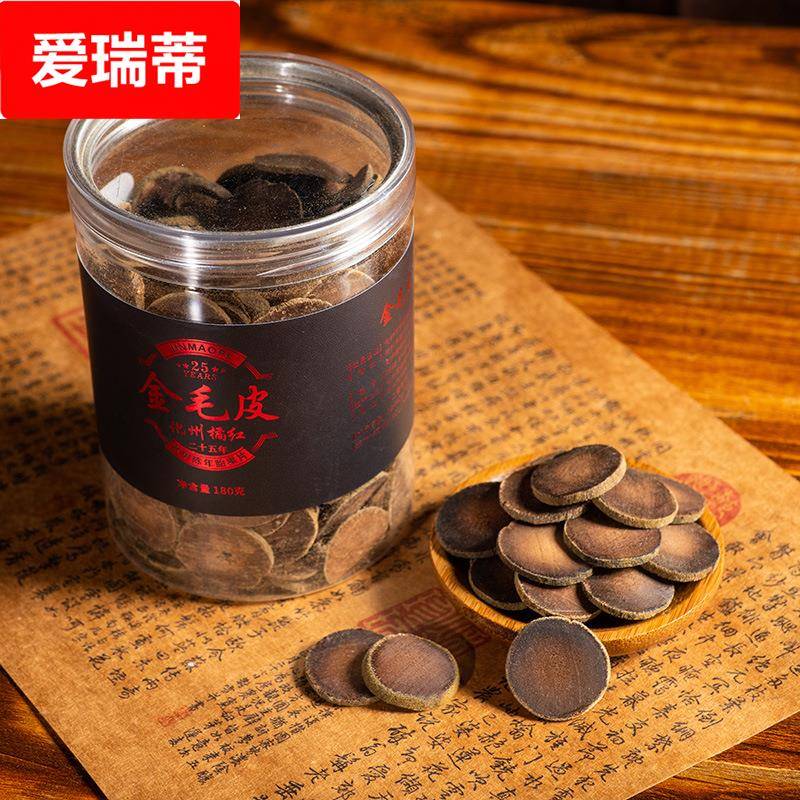 180老树25年化橘红片化州橘红切片桔红果