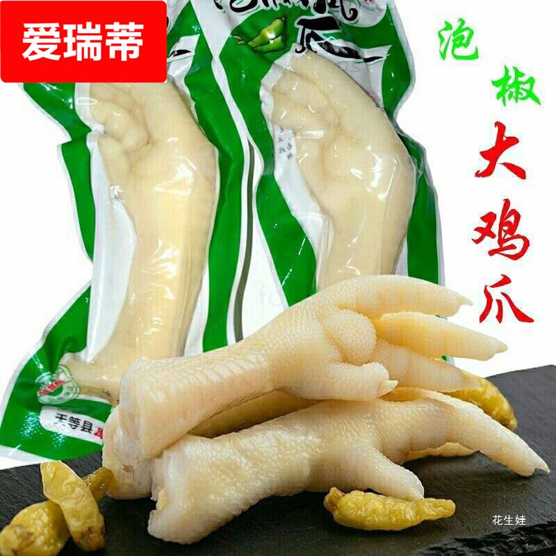 泡椒凤爪25克42克50克野山椒鸡爪香辣爪真空包装重庆风味校园小吃