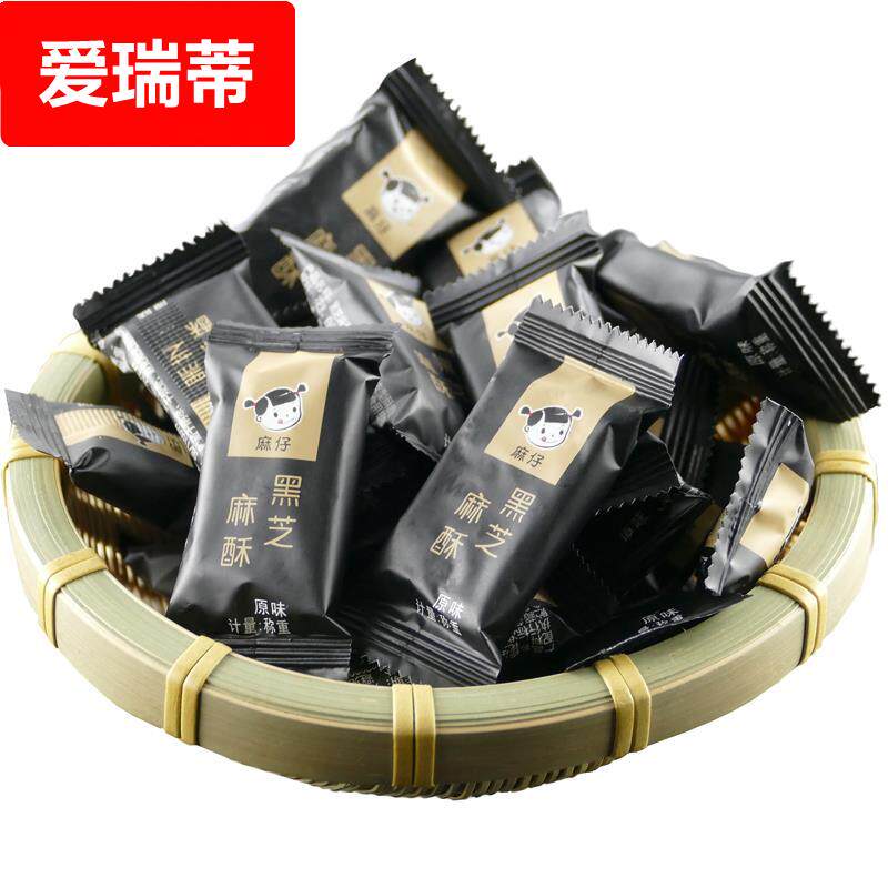 四川小吃零食德阳特产麻仔黑芝麻酥糖花生芝麻糖500克
