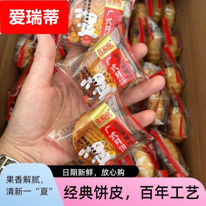 正宗广式月饼多口味传统手工制作零食吃糕点中秋