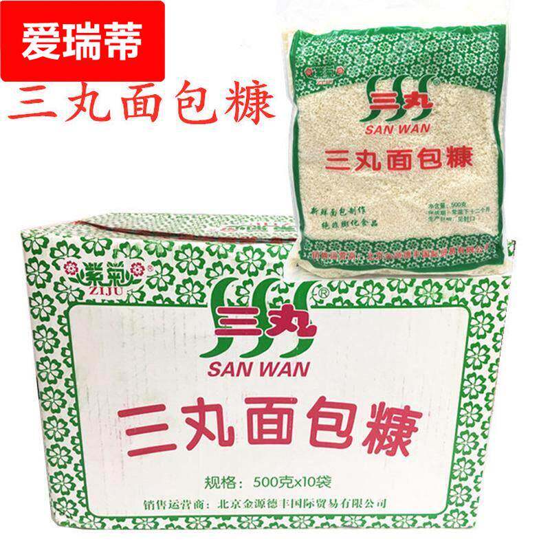 包邮三丸面包糠500克/袋制作鸡、鱼、海鲜、南瓜饼等油炸配料