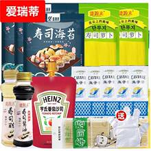 做寿司材料食材全套紫菜包饭海苔家用自制的配料大全工具套装