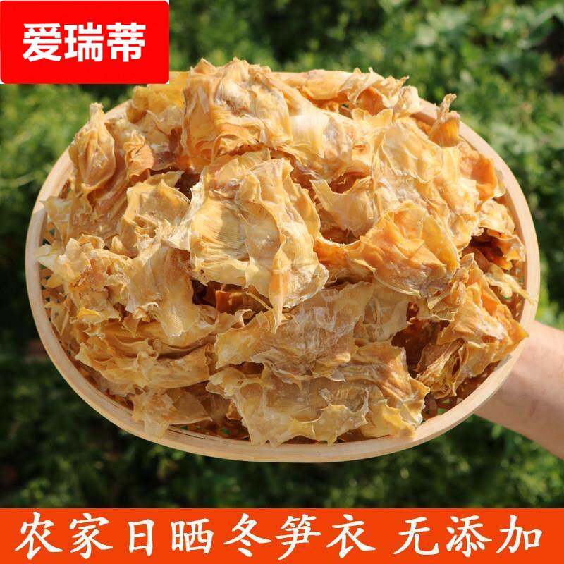 黄山特产笋衣干货农家手剥笋衣笋干衣竹笋衣冬笋衣500g包邮