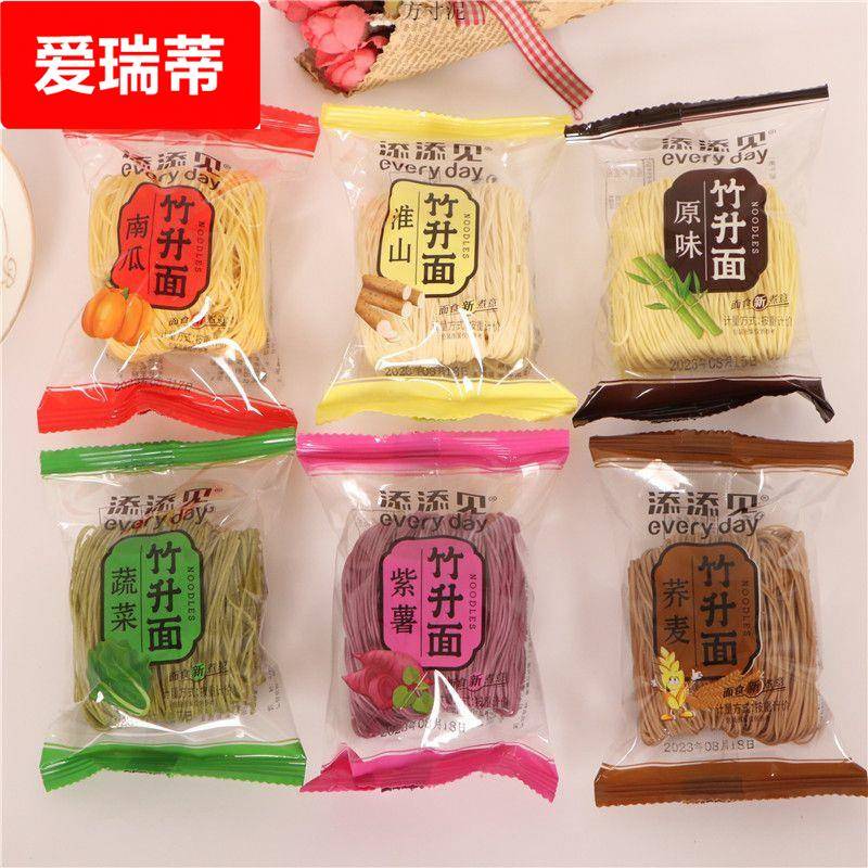 添添见竹升面广式细面条速食早餐云吞面蔬菜淮山紫薯面荞麦面包装