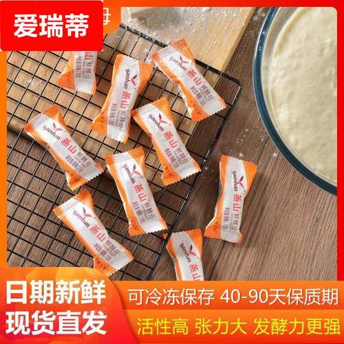 鲜酵母耐di糖新鲜燕子小块包装家用面 面包馒头高糖酵母高活性
