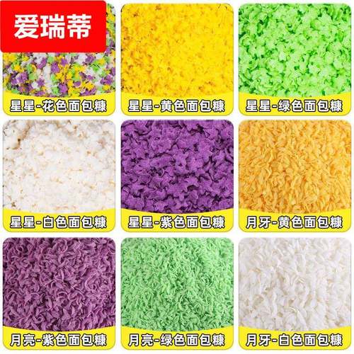 家用面 面包糠金黄色鸡腿鸡排专用炸鸡裹粉儿童家庭装四彩面 面包