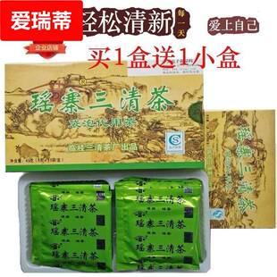 瑶寨三清茶桂林袋泡代用茶买1送1小盒广西瑶族新常滋润颜茶