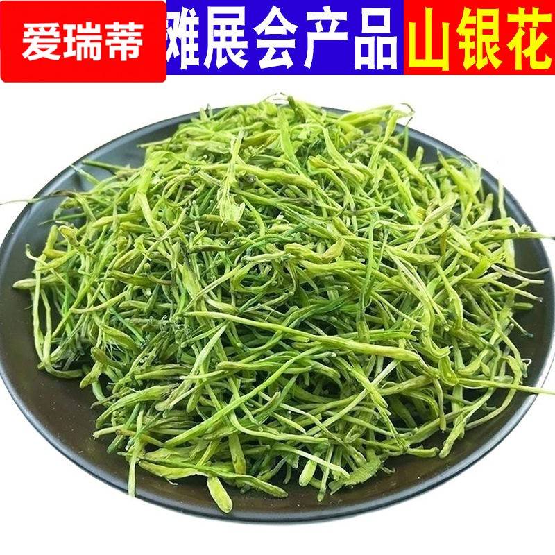 金银花茶材500g野生级金银花干下火菊花金银花洗澡婴儿