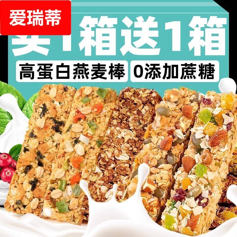 燕麦棒酥饼干即食抗饿饱腹食网红解馋能量坚无负担零食