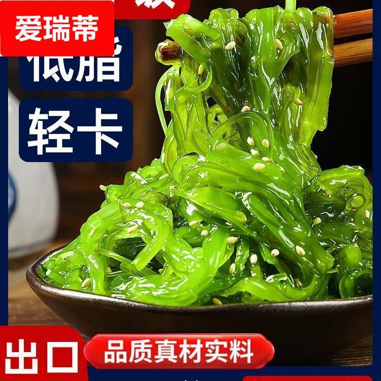 低脂裙带菜丝开袋即食海带丝小袋中华海草沙律日料下饭凉拌菜寿司