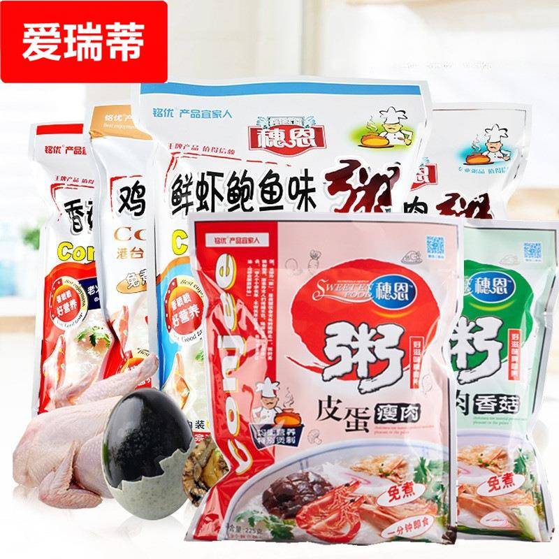 穗恩咸味方便粥皮蛋肉免煮冲泡速食燕麦营养早餐粥夜宵学生代餐批