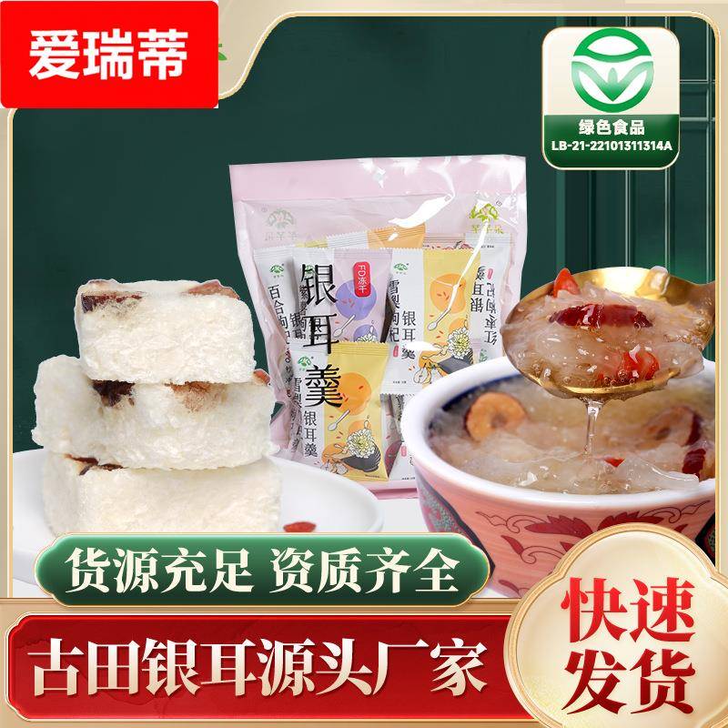 冻干银耳羹厂家古田银耳冻干银耳羹即食免煮冲泡浓稠