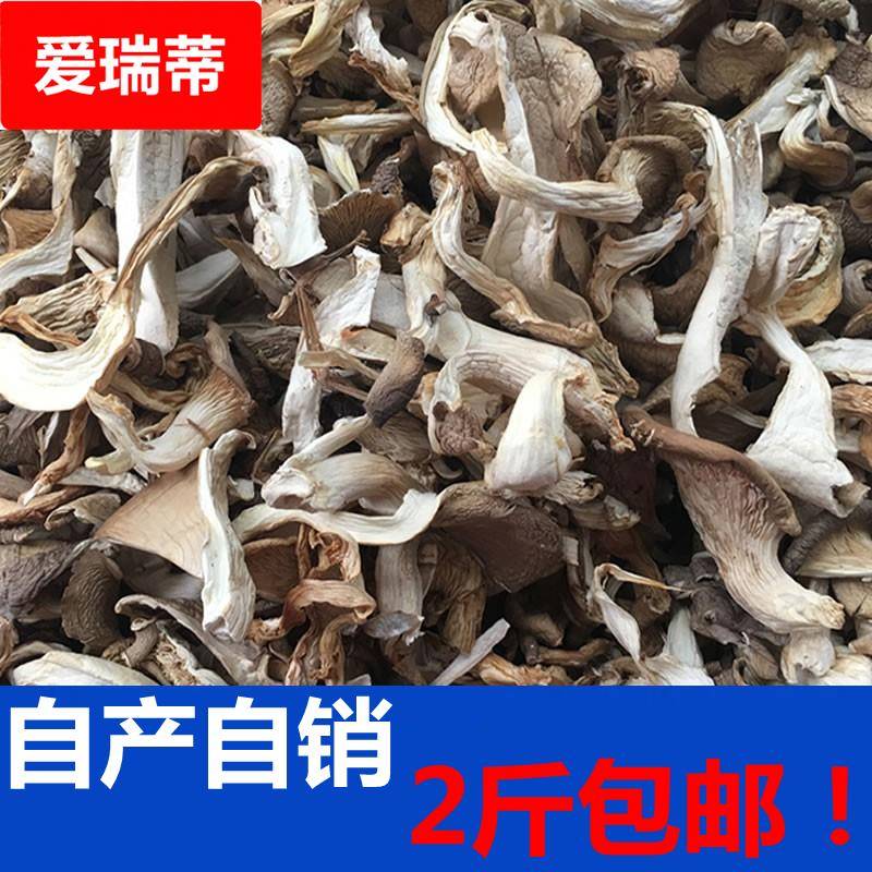云南特产干平菇干货菌类蘑菇黑白平菇新鲜油炸秀珍菇食用菌真姬菇