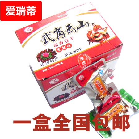 武冈云山 卤香豆干香干豆腐干【香辣味/牛肉味】25/包