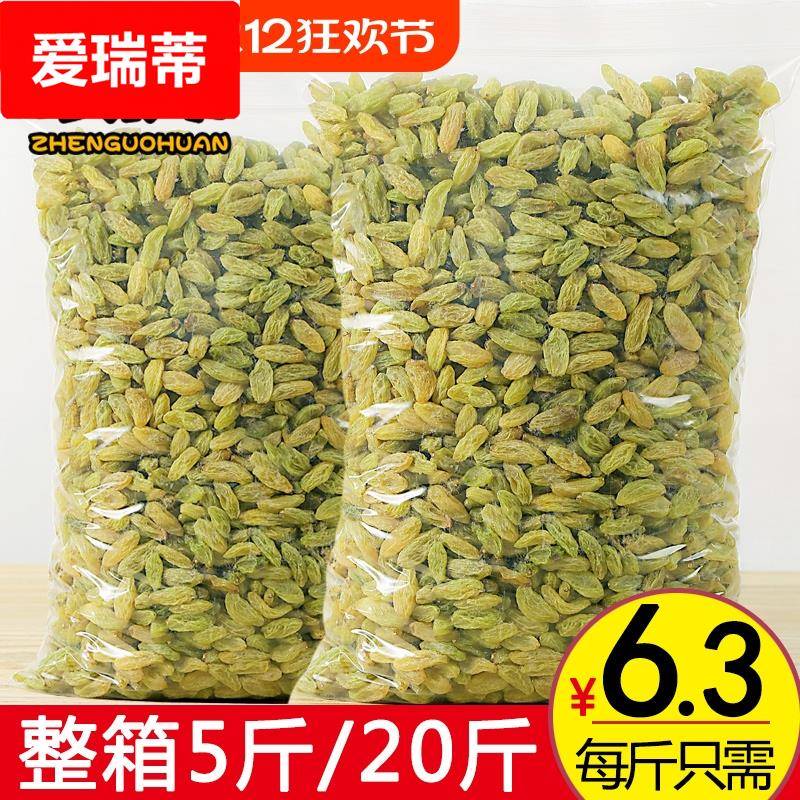 葡萄干散装5斤整箱20斤冰粉配料烘焙奶茶店商用小颗粒新疆