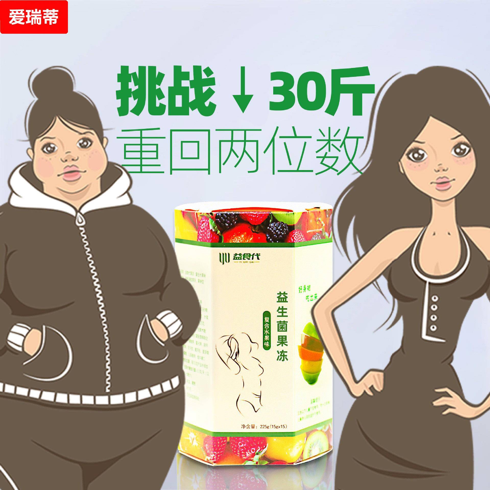 益生元酵素果冻加强版 果蔬益生菌胶原蛋白果冻条孝素便盒装