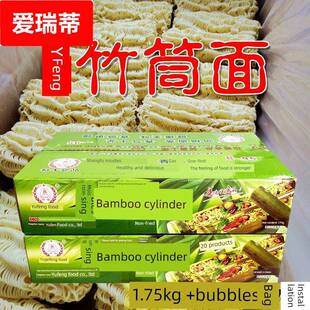 非油炸裕丰竹筒面火锅面排骨面竹桶竹升面整箱手工汤拌早餐挂面条