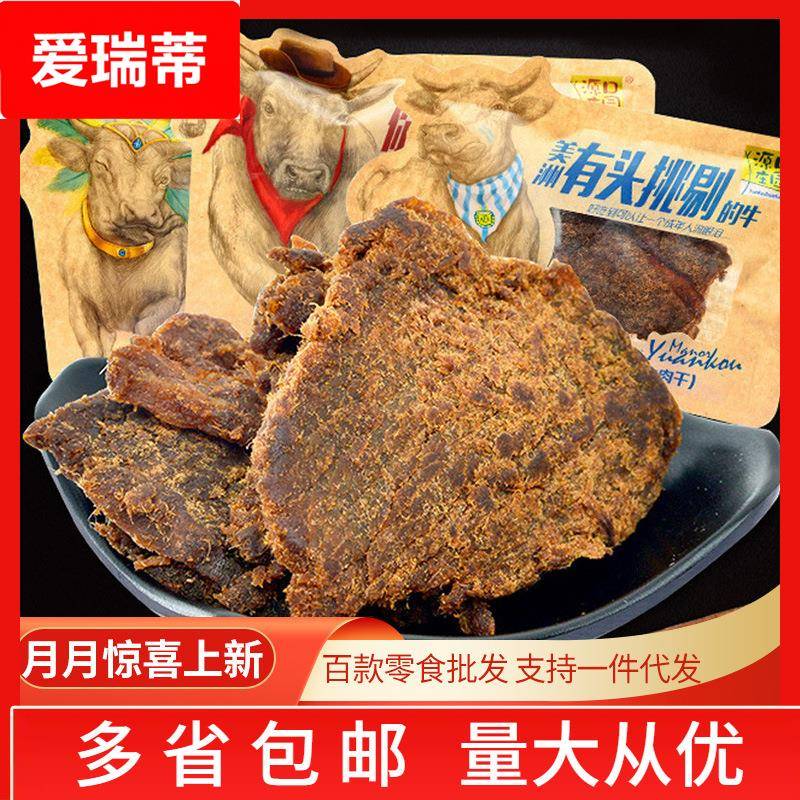 牛肉干风干牛肉片肉类零食办公室休闲零食 5斤/袋