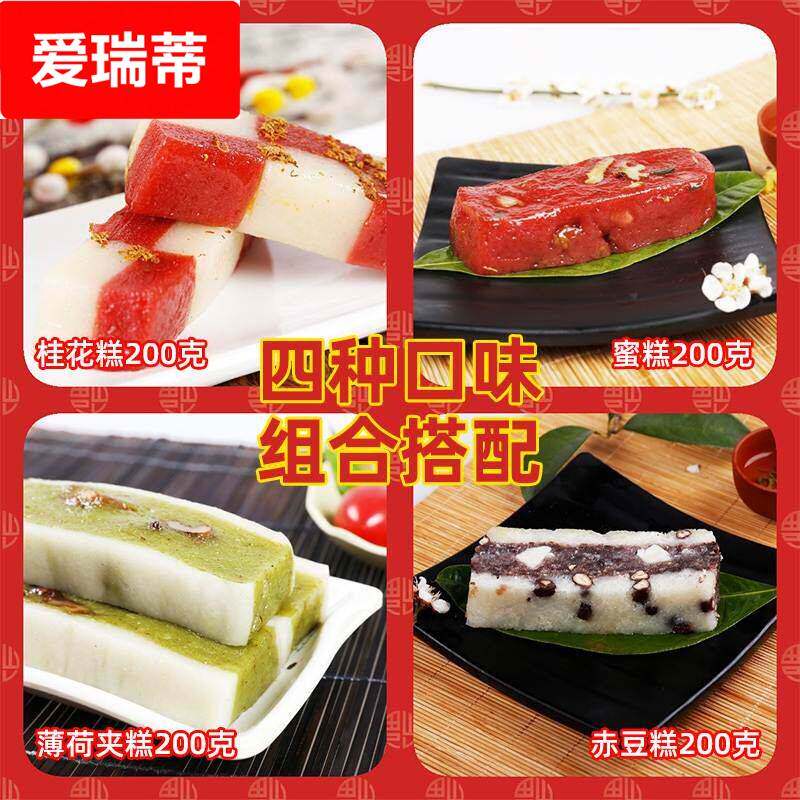 黄富兴苏式糕团桂花蜜糕薄荷夹糕赤豆糕苏州特产组合重阳老人糕点图片