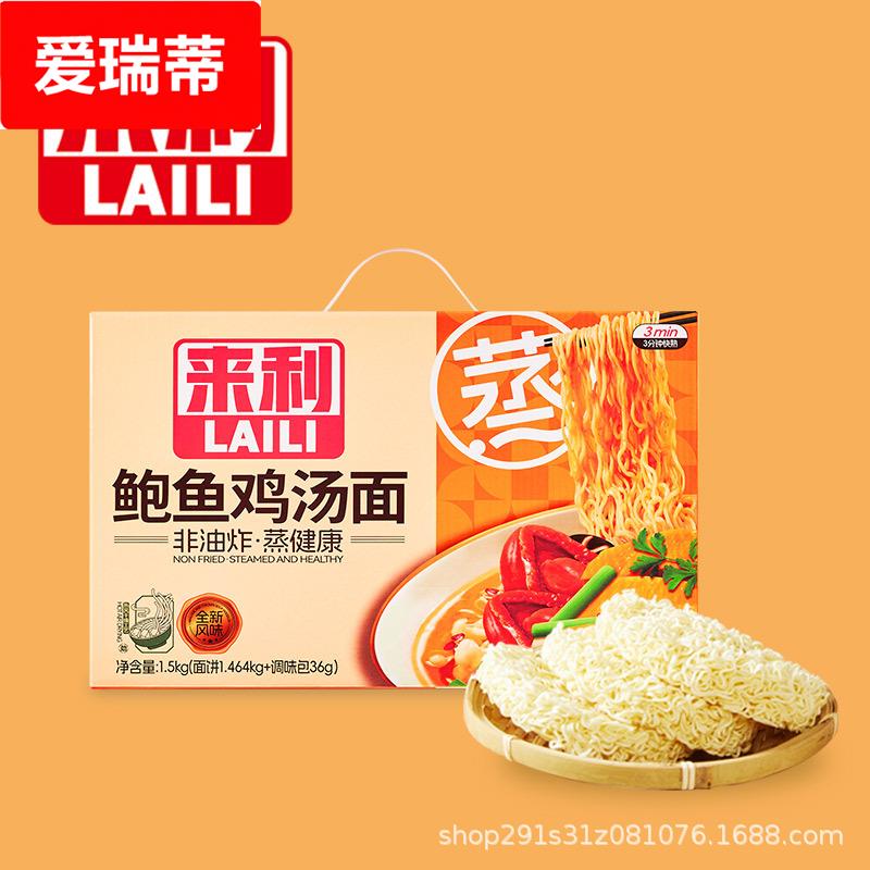 鲍鱼鸡汤面礼盒整箱素食非油炸方便面火锅面早餐汤面面条