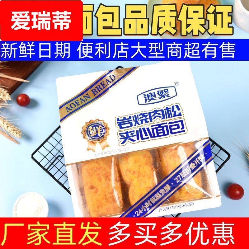 澳繁手撕面包传统手撕代餐蛋糕点心学生早餐软面包奶香味零食整箱