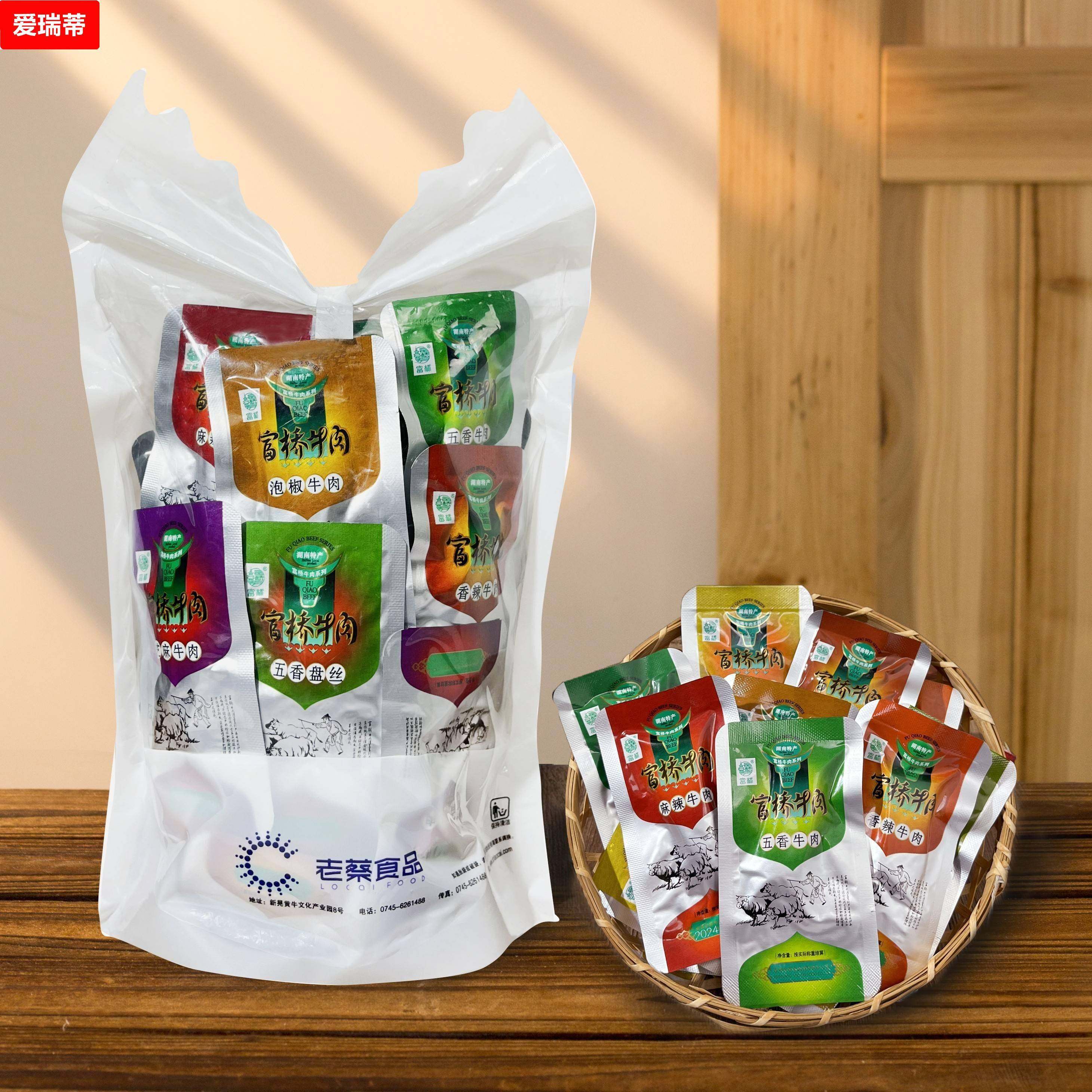 .湖南新晃老蔡牛肉干熟食真空开袋即食单独小包装零食特产500