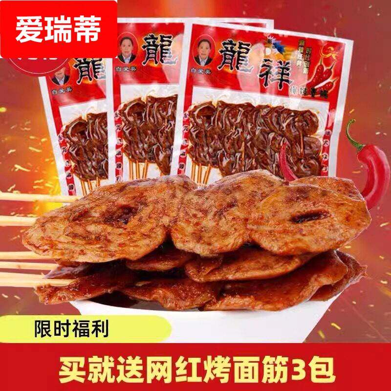 龙祥爆辣素肠龙翔素羊肉串烤面 面筋网红麻辣条休闲 零食小吃图片