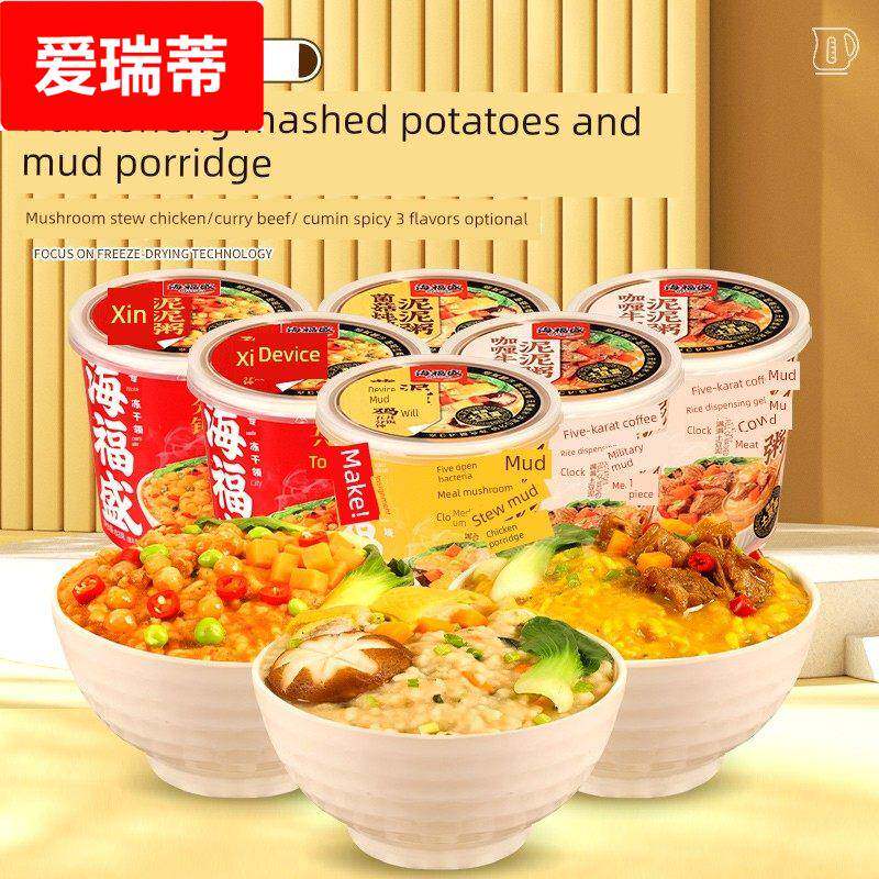 海福生土豆泥早餐粥蘑菇炖鸡咖喱牛肉孜然麻辣泡饭速溶粥