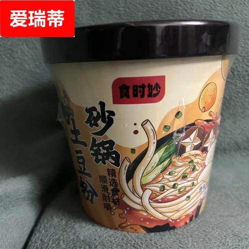砂锅土豆粉桶装整箱方便速食冲泡即食免煮米线 线