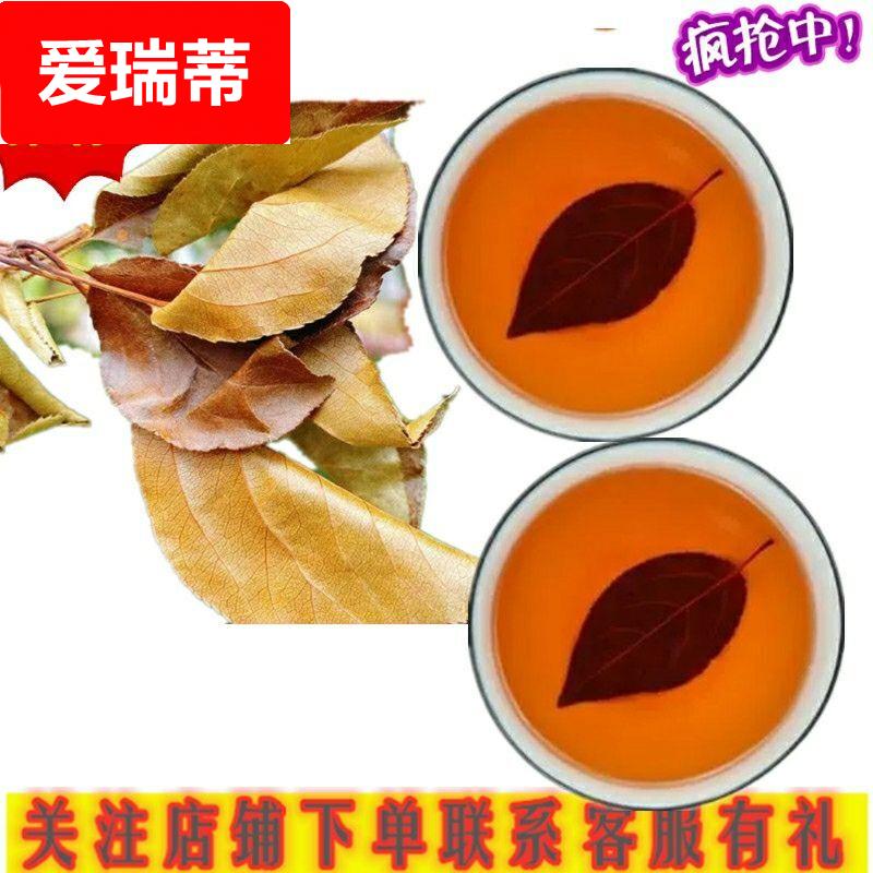 三皮罐茶叶湖北宜昌襄阳一皮罐海棠叶茶凝青茶凉茶叶红茶大碗凉茶