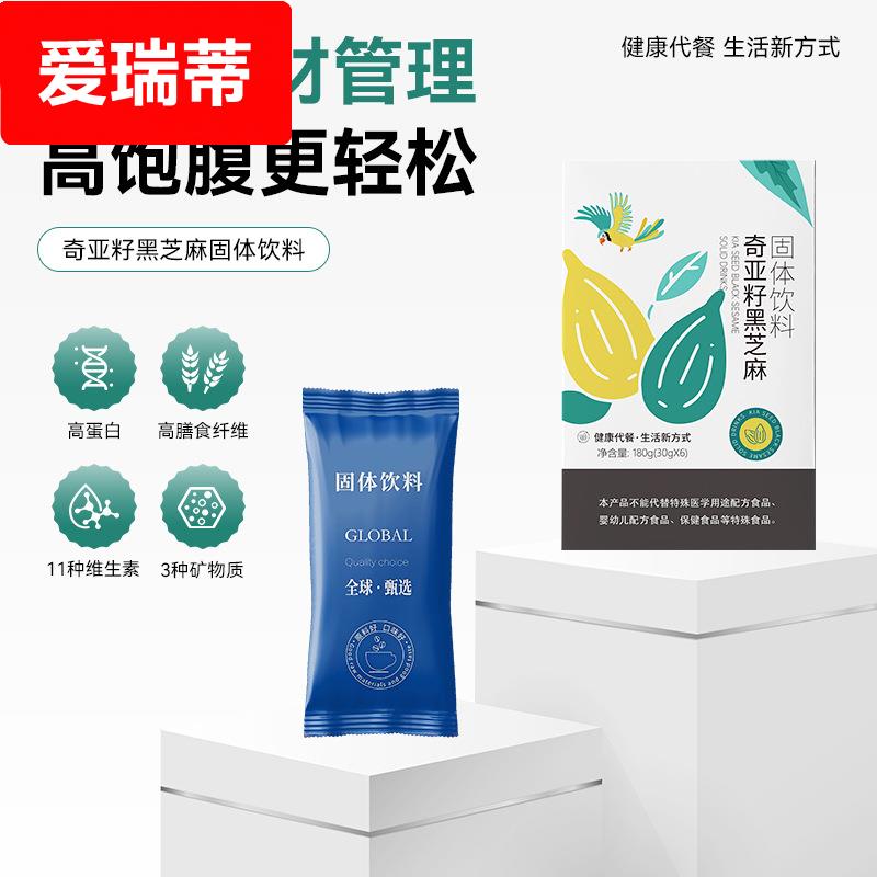营养代餐粉奇亚籽黑芝麻代餐奶昔高蛋白营养早餐果蔬膳食纤维
