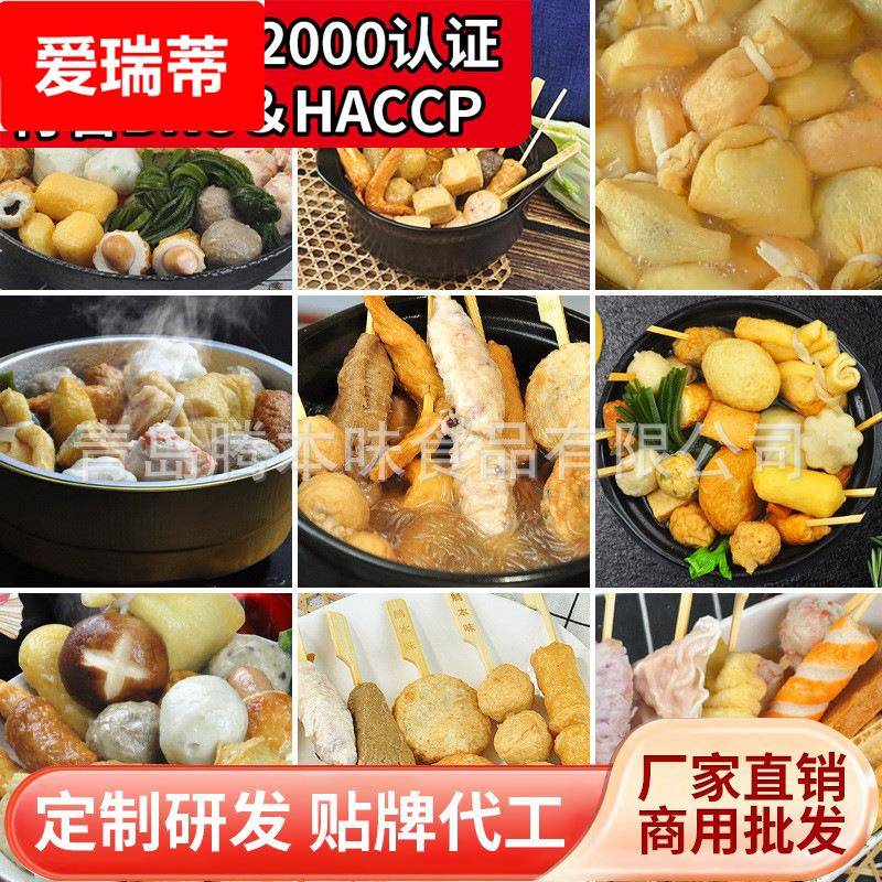 日式关东煮食材混合组合装套餐便利店711日式串串半成品火锅丸子