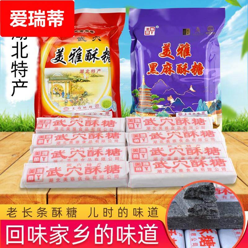 湖北特产武穴酥糖酥糖老款长条酥糖黑白芝麻酥糖麻将方块酥糖