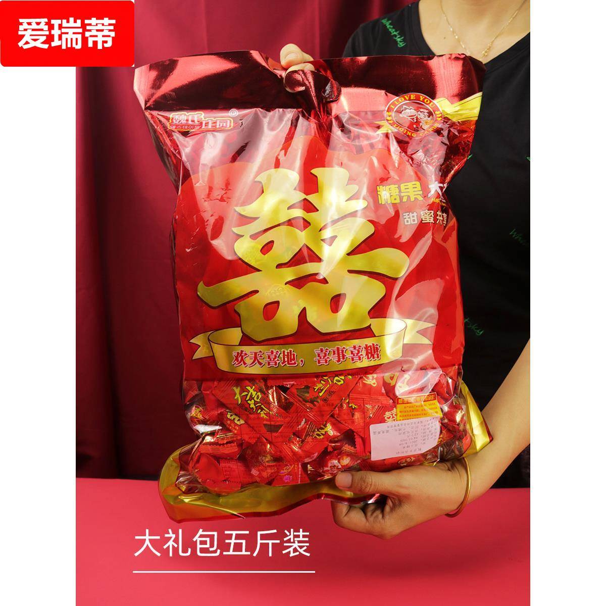 混合糖果婚庆大礼包送礼5斤一斤袋装结婚喜糖专用散装婚宴零食