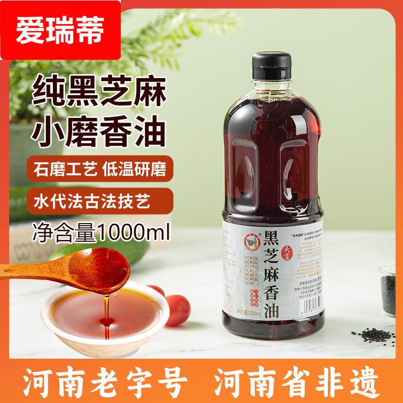 河南小磨香油纯芝麻油农家自榨无添加剂火锅蘸料石磨香油家用