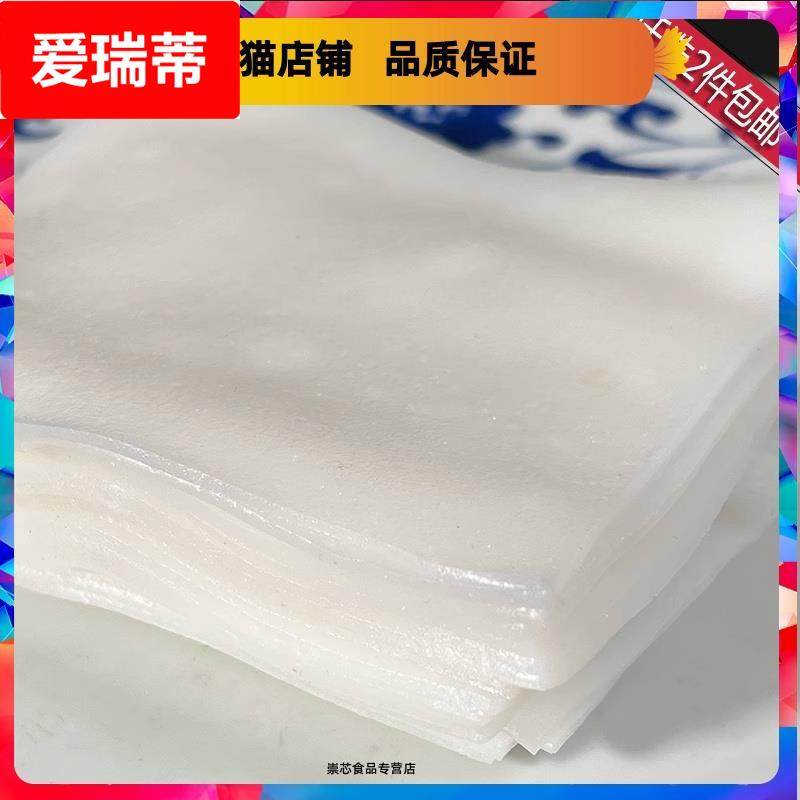 贵州小吃安顺裹卷皮米皮小裹卷春卷凉皮500克汉中米皮专用商用