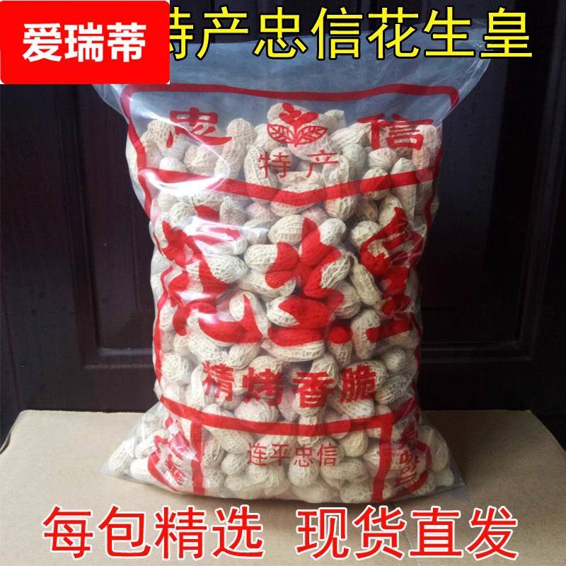 广东河源客家特产忠信花生2斤装水煮咸干白酥咸脆花生皇