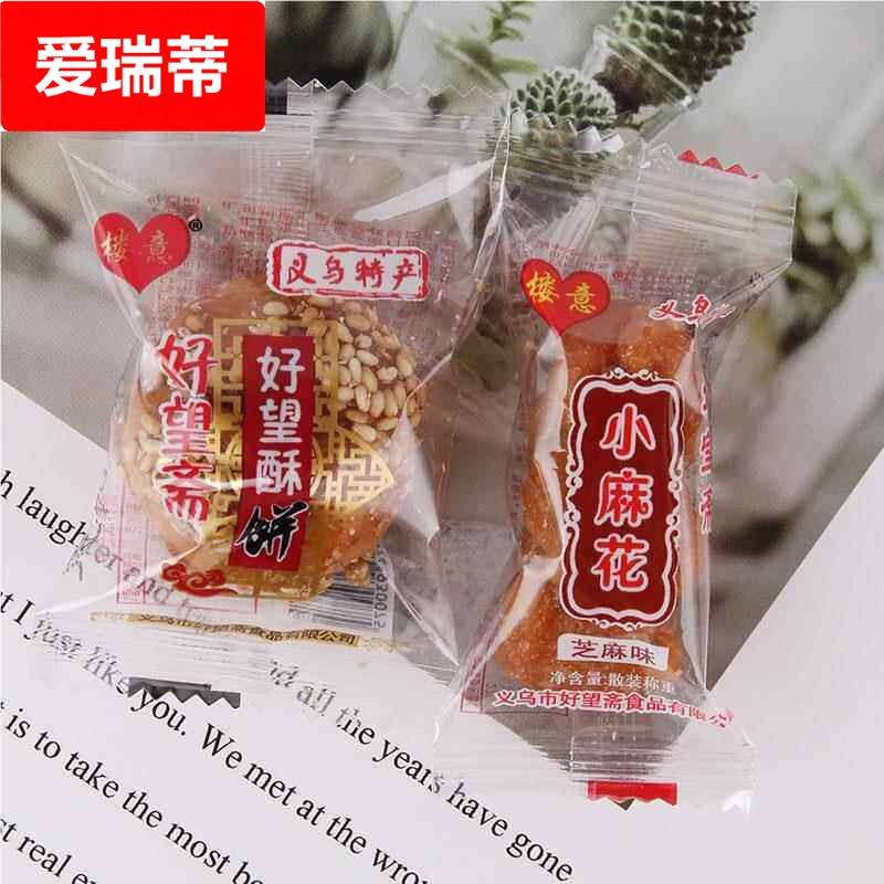 好望斋义乌特产红酥糖酥饼饼红糖小ZQT酥零食金华饼梅干菜肉江浙