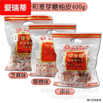 石龙麦芽糖柚皮原味椰蓉丝蜜饯果脯特产柚子皮400广东椰香