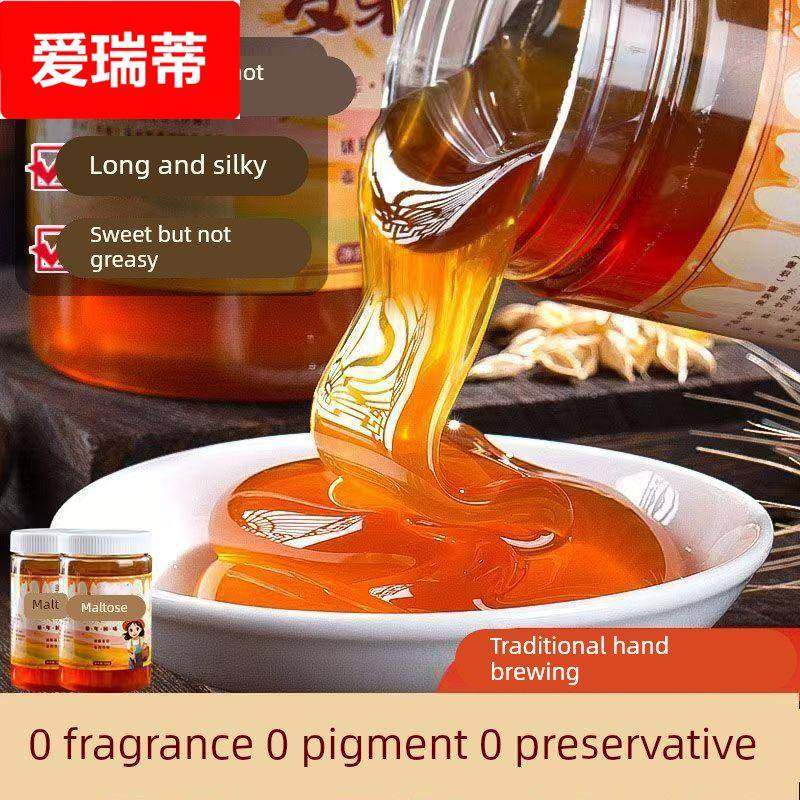 正宗麦芽糖纯手工官方旗舰店烘焙专用糖稀纯手工搅搅糖拉丝糖饴糖,粮油调味/速食/干货/烘焙,果糖/糖浆/麦芽糖/糖膏,淘宝优惠券,粉丝福利购,淘宝优惠卷