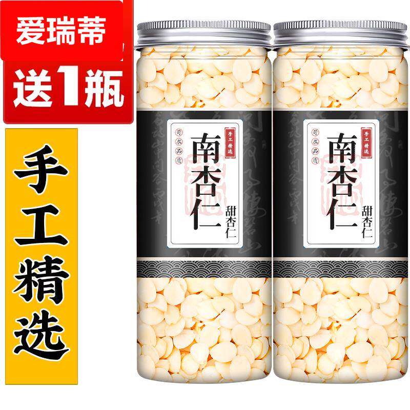 南杏仁甜杏仁去皮原味生甜杏仁食用南杏仁粉打豆浆烘焙煲汤料