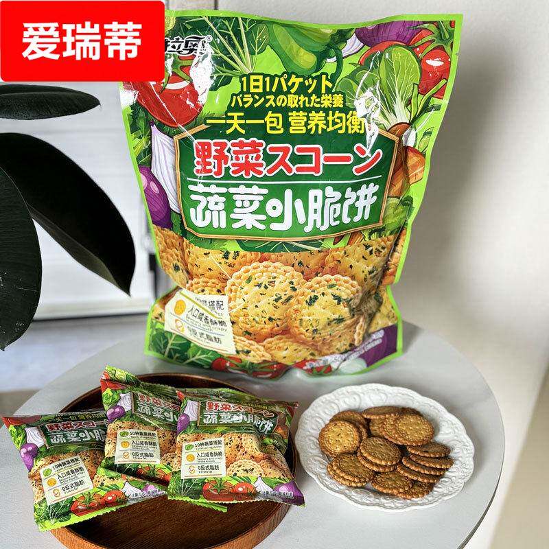 新日期可拉奥蔬菜小脆饼500g独立包装薄脆饼干早餐饼干