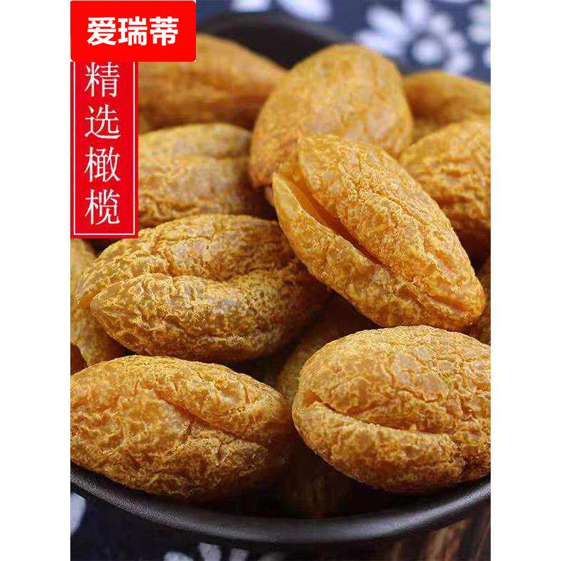 杭州特产老味甘草橄榄有核畔凉果青果香草橄榄肉500g蜜饯果脯零食