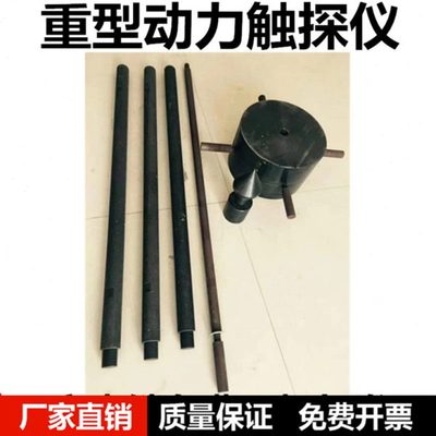 重型触探仪63.5KG轻型动力触探仪标准灌入仪地基承载力检测仪配件